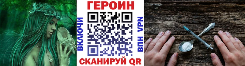 Героин Heroin  Купить  Никольское 