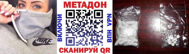 Купить где  Никольское  Метадон кристалл 