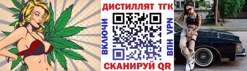 Купить закладки  Никольское  Дистиллят ТГК концентрат 